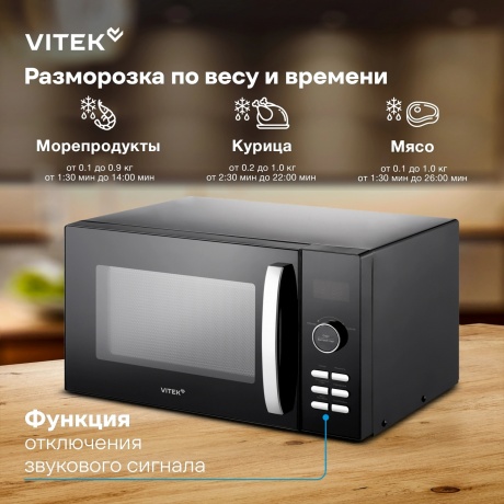 Микроволновая Печь Vitek VT-MW1425 25л. 900Вт черный - фото 8