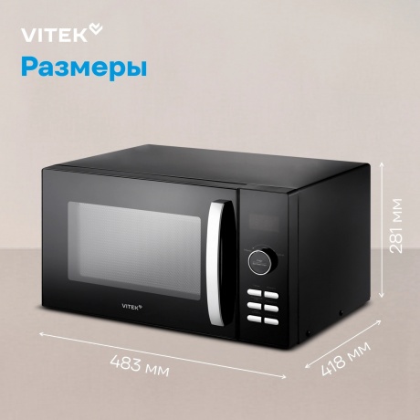 Микроволновая Печь Vitek VT-MW1425 25л. 900Вт черный - фото 10