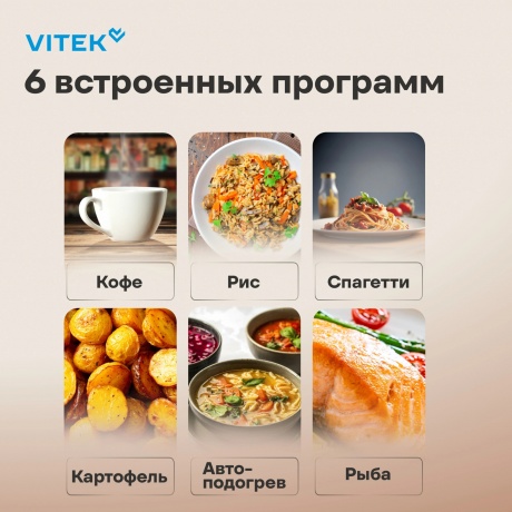 Микроволновая Печь Vitek VT-MW1525 25л. 900Вт белый - фото 13