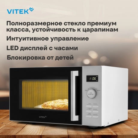 Микроволновая Печь Vitek VT-MW1525 25л. 900Вт белый - фото 8