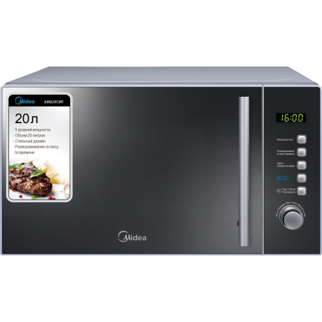 Микроволновая печь Midea AM820CMF - фото 12