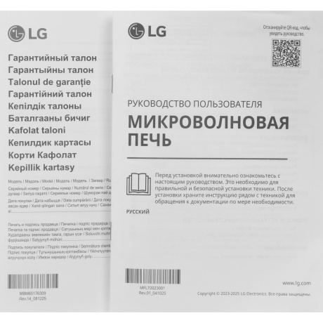Микроволновая печь LG BLACK MS2032GAS - фото 13