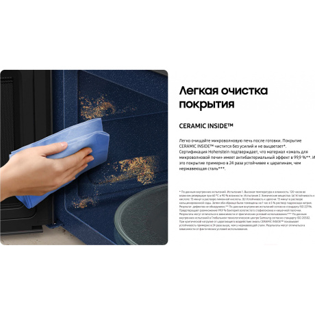 Микроволновая печь 23L SOLO MS23DG4504AGBW чёрный/нержавеющая сталь SAMSUNG - фото 15