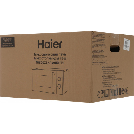 Микроволновая Печь Haier HMB-MM207WA 20л. 700Вт белый - фото 11