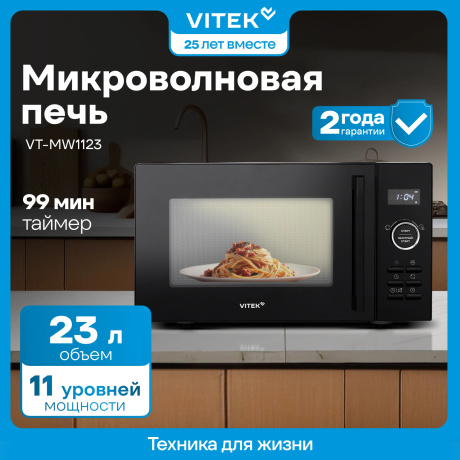 Микроволновая Печь Vitek VT-MW1123 23л. 900Вт черный - фото 2