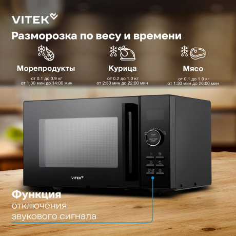 Микроволновая Печь Vitek VT-MW1123 23л. 900Вт черный - фото 5