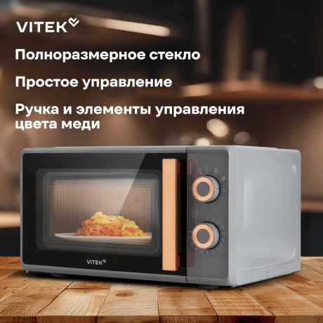 Микроволновая Печь Vitek VT-MW1920 20л. 700Вт серый/золотистый - фото 14