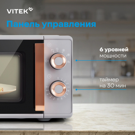 Микроволновая Печь Vitek VT-MW1920 20л. 700Вт серый/золотистый - фото 18
