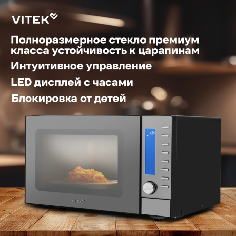 Микроволновая Печь Vitek VT-MW1625 25л. 900Вт черный - фото 4