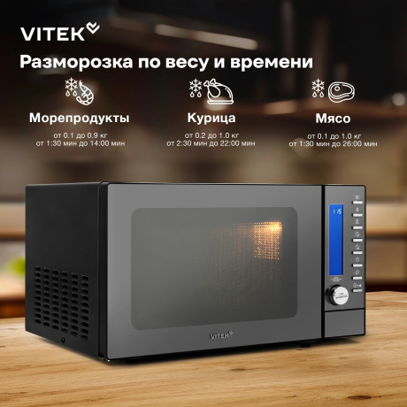 Микроволновая Печь Vitek VT-MW1625 25л. 900Вт черный - фото 5