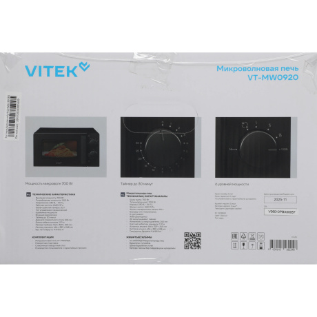 Микроволновая Печь Vitek VT-MW0920 20л. 700Вт черный - фото 4