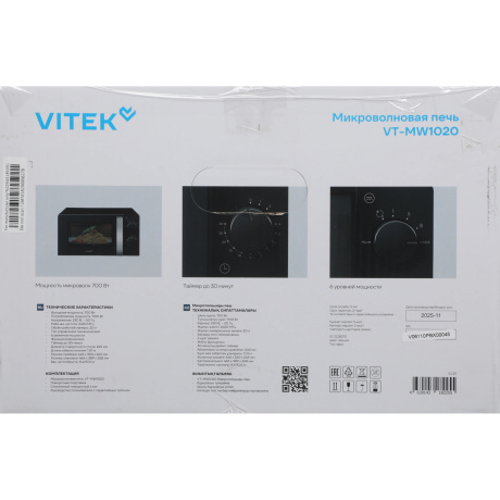 Микроволновая Печь Vitek VT-MW1020 20л. 700Вт черный - фото 5