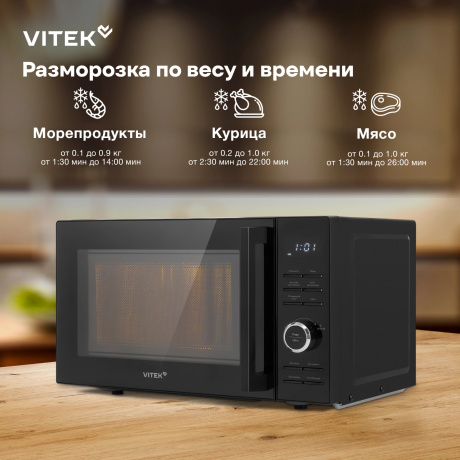Микроволновая Печь Vitek VT-MW0720 20л. 700Вт черный - фото 14