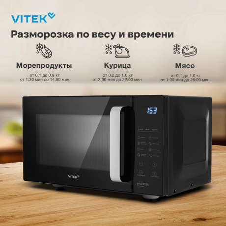 Микроволновая Печь Vitek VT-MW2123 23л. 900Вт черный - фото 5