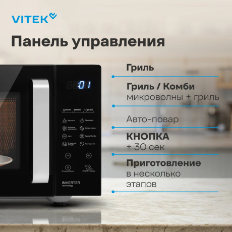 Микроволновая Печь Vitek VT-MW2123 23л. 900Вт черный - фото 8