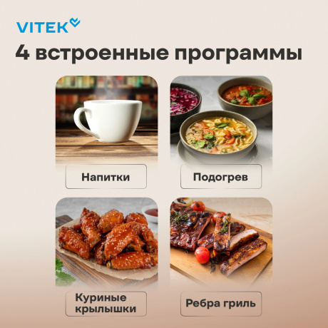 Микроволновая Печь Vitek VT-MW2123 23л. 900Вт черный - фото 9