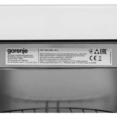 Микроволновая печь Gorenje BM251SG2WG 25л. 900Вт белый (встраиваемая) - фото 7