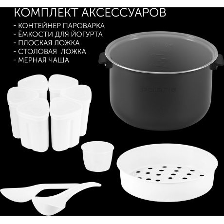 Мультиварка Polaris PMC 0517AD 5л 860Вт серебристый/черный - фото 15