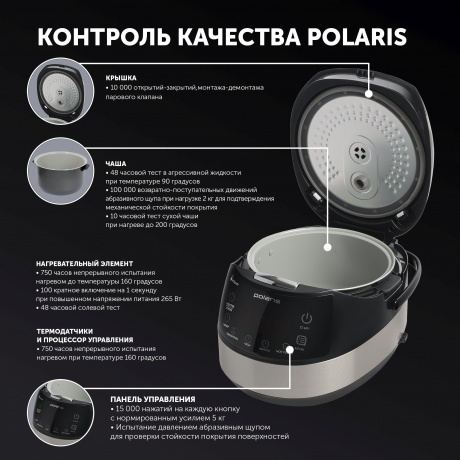 Мультиварка Polaris PMC 0517AD 5л 860Вт серебристый/черный - фото 16