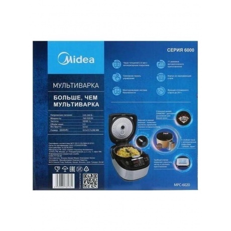 Мультиварка Midea MPC-6020 - фото 20