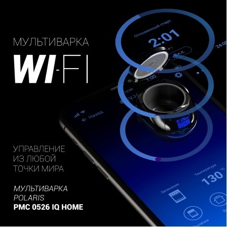 Мультиварка Polaris PMC 0526 IQ Home черный - фото 8
