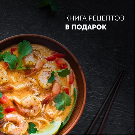 Мультиварка Polaris PMC 0578AD черный/серебристый - фото 16