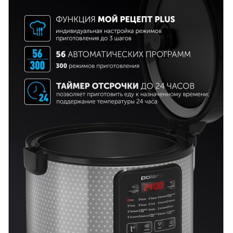 Мультиварка Polaris PMC 0578AD черный/серебристый - фото 5