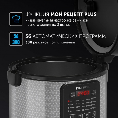 Мультиварка Polaris PMC 0578AD черный/серебристый - фото 9