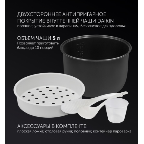 Мультиварка Polaris PMC 0578AD черный/серебристый - фото 10