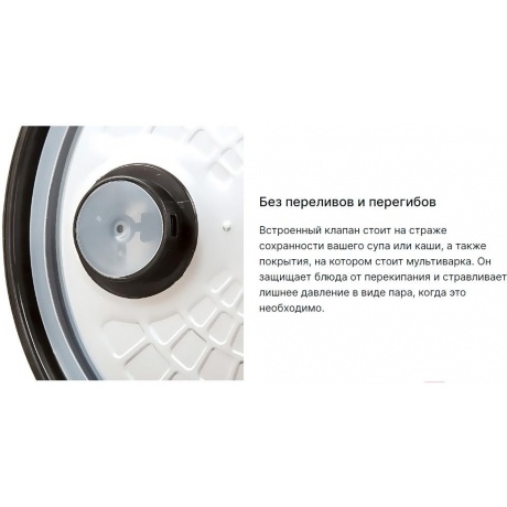 Мультиварка Supra MCS-5114 серебристый/черный - фото 11