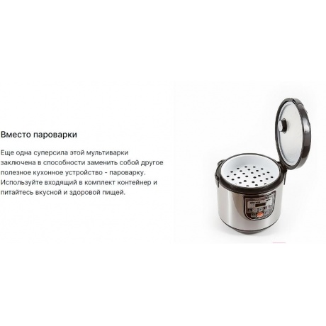 Мультиварка Supra MCS-5114 серебристый/черный - фото 12