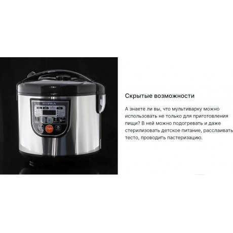 Мультиварка Supra MCS-5114 серебристый/черный - фото 13