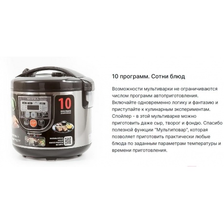 Мультиварка Supra MCS-5114 серебристый/черный - фото 7