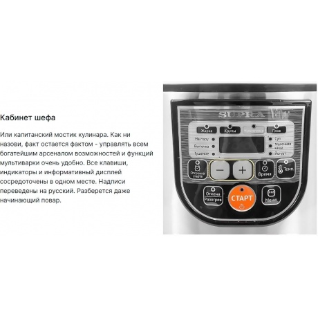 Мультиварка Supra MCS-5114 серебристый/черный - фото 8