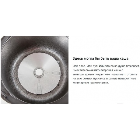 Мультиварка Supra MCS-5114 серебристый/черный - фото 9