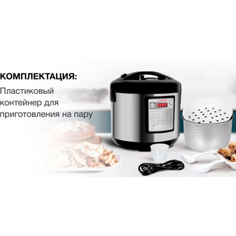 Мультиварка Starwind SMC4201 серебристый/черный - фото 11