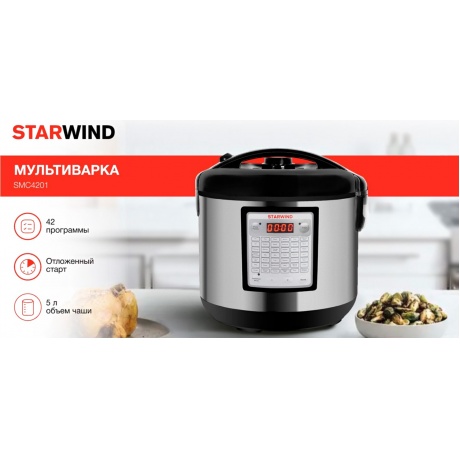 Мультиварка Starwind SMC4201 серебристый/черный - фото 9