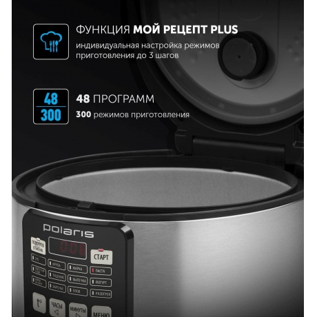 Мультиварка Polaris PMC 0593AD серебристый - фото 3