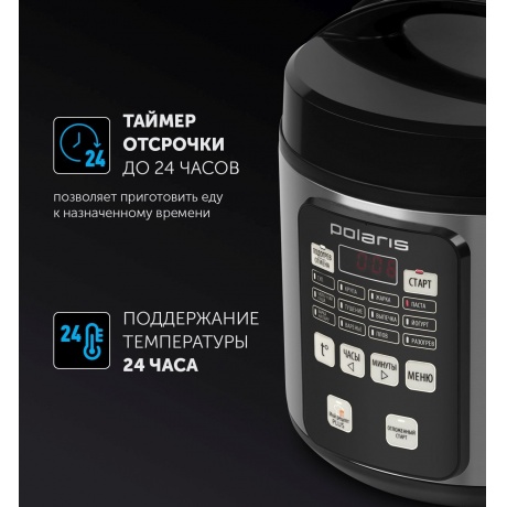 Мультиварка Polaris PMC 0593AD серебристый - фото 4