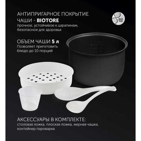 Мультиварка Polaris PMC 0593AD серебристый - фото 9