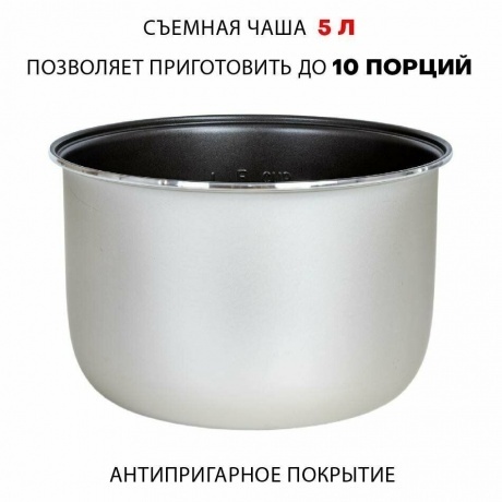 Мультиварка Supra MCS-4115 5л 900Вт серебристый/белый - фото 5