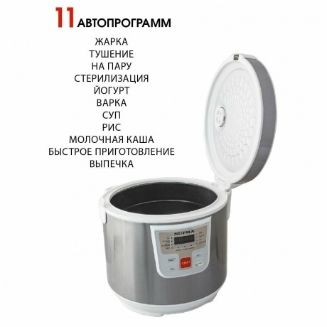 Мультиварка Supra MCS-4115 5л 900Вт серебристый/белый - фото 7