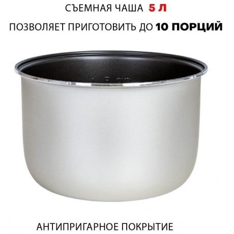 Мультиварка Supra MCS-4114 5л 900Вт серебристый/белый - фото 3