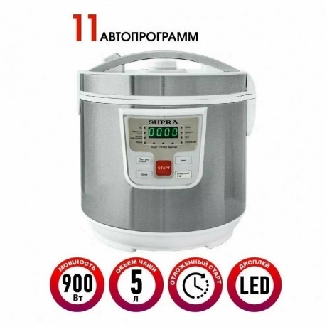 Мультиварка Supra MCS-4114 5л 900Вт серебристый/белый - фото 7
