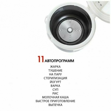 Мультиварка Supra MCS-4114 5л 900Вт серебристый/белый - фото 8