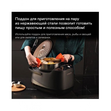 Мультиварка Garlyn MR-Max 5 - фото 12