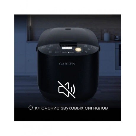 Мультиварка Garlyn MR-Max 5 - фото 13