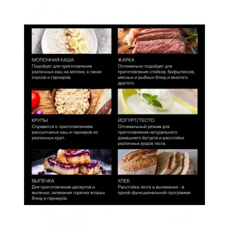 Мультиварка Garlyn MR-Max 5 - фото 16