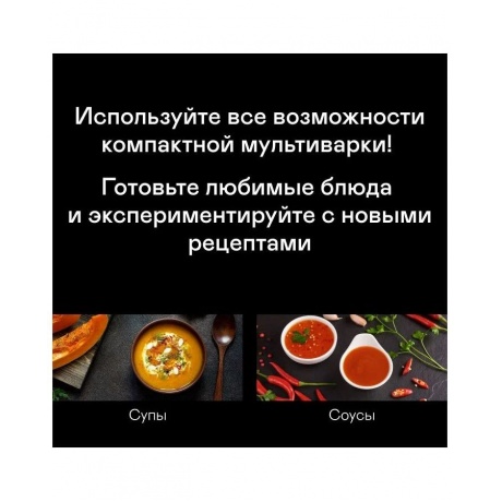 Мультиварка Garlyn MR-Max 5 - фото 19