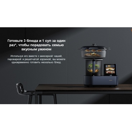 Кухонный робот Xiaomi Smart Cooking Robot (BHR5930EU) - фото 14